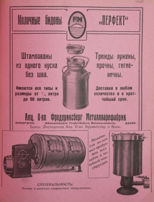 Экспорт, импорт и концессии Союза С.С.Р / Под ред. А. Трояновского, Л. Юровского и М. Кауфмана. М., [1926].